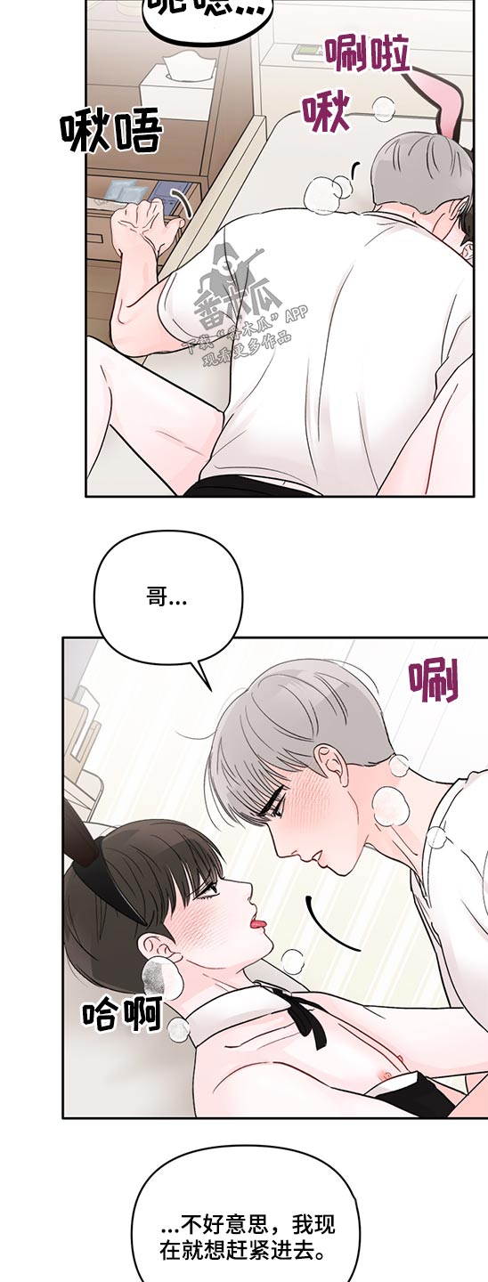 第63章：喜欢你3