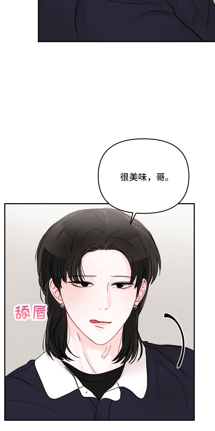 第101章：【第二季】奇怪的想法3