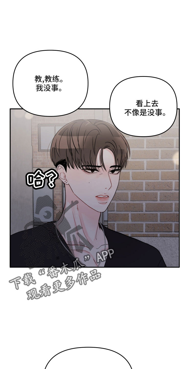第75章：【第二季】做错了吗2