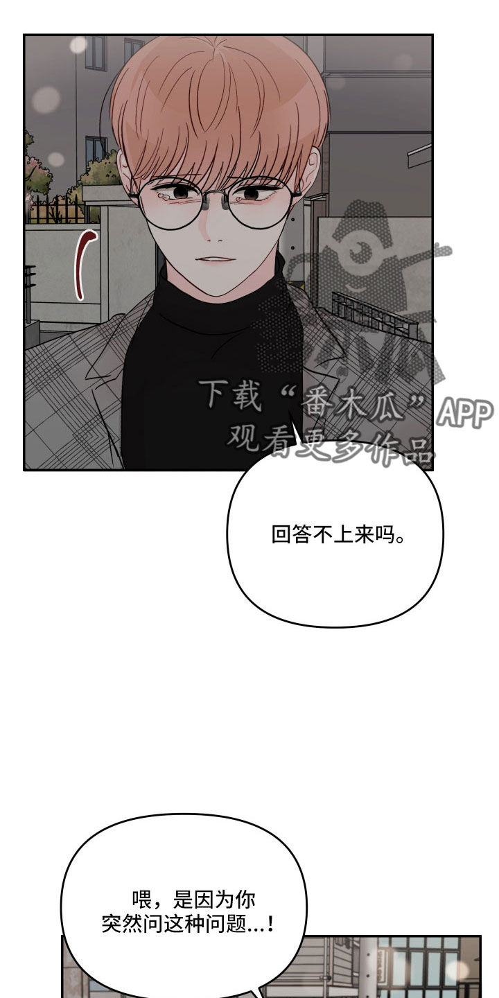 第89章： 【第二季】不回去1