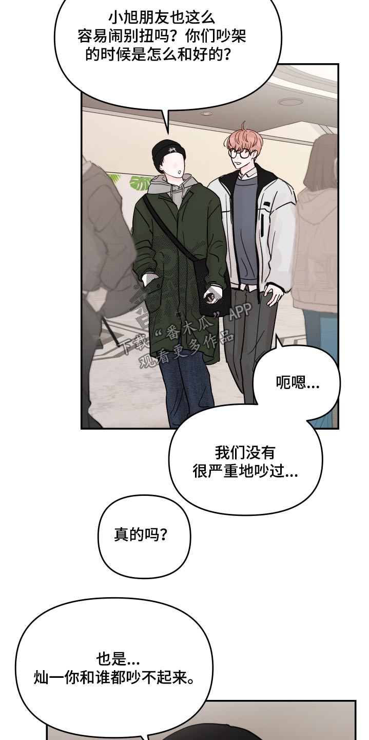 第132章：【第二季】买了什么3