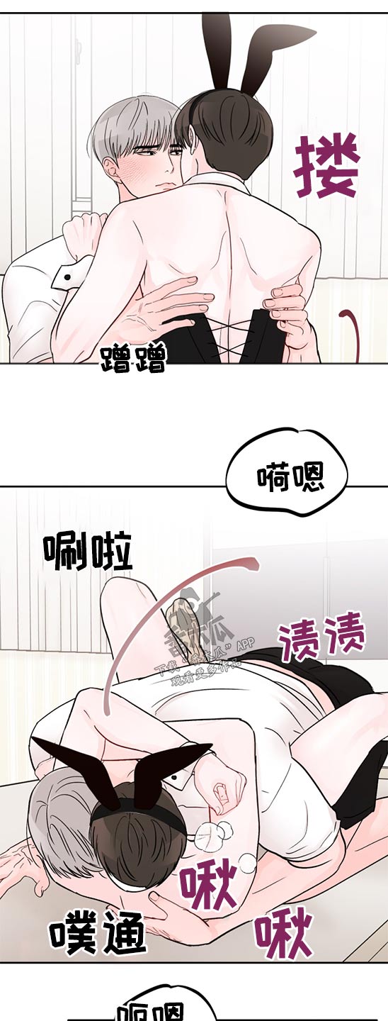 第63章：喜欢你2