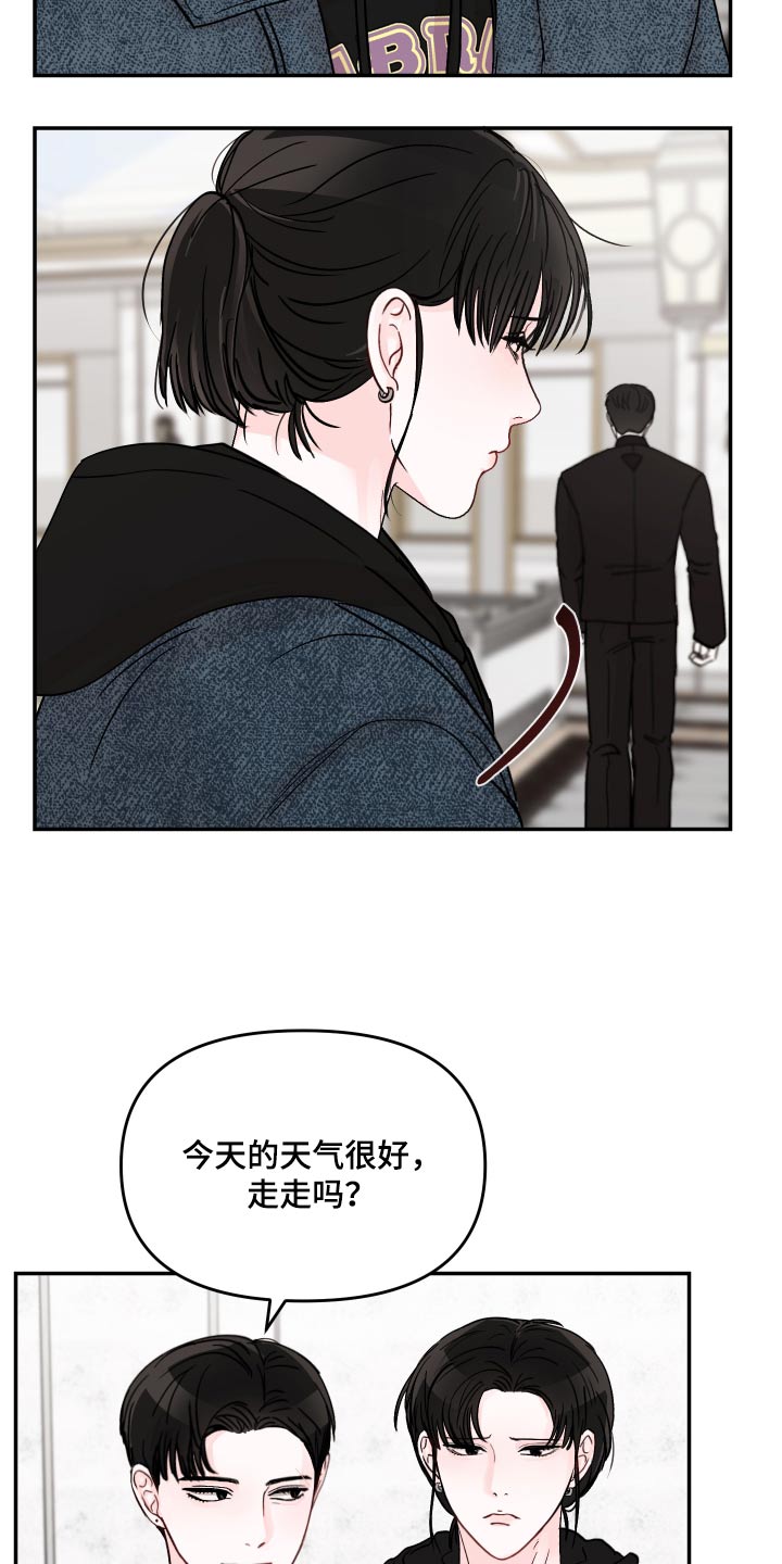 糟糕被学长压住了漫画,第117章：【第二季】在干嘛5图