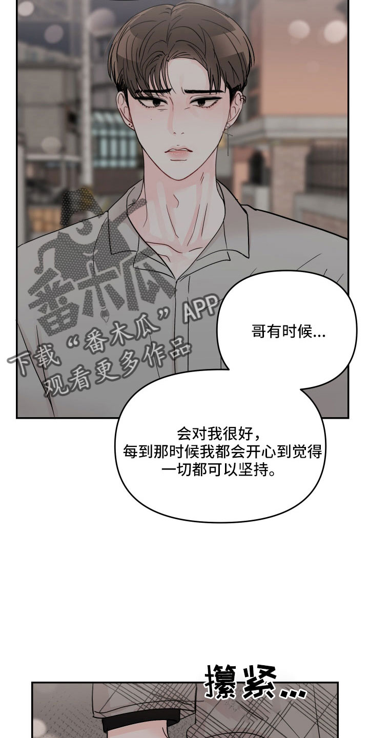 第89章： 【第二季】不回去3