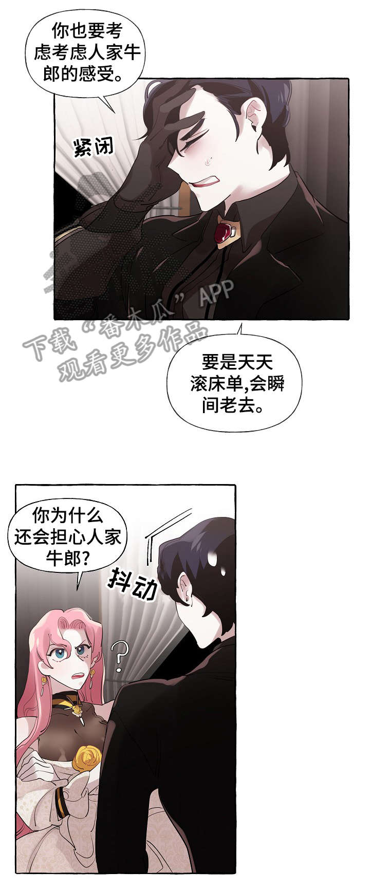 盛情邀约请帖要写什么漫画,第22章：这么快5图
