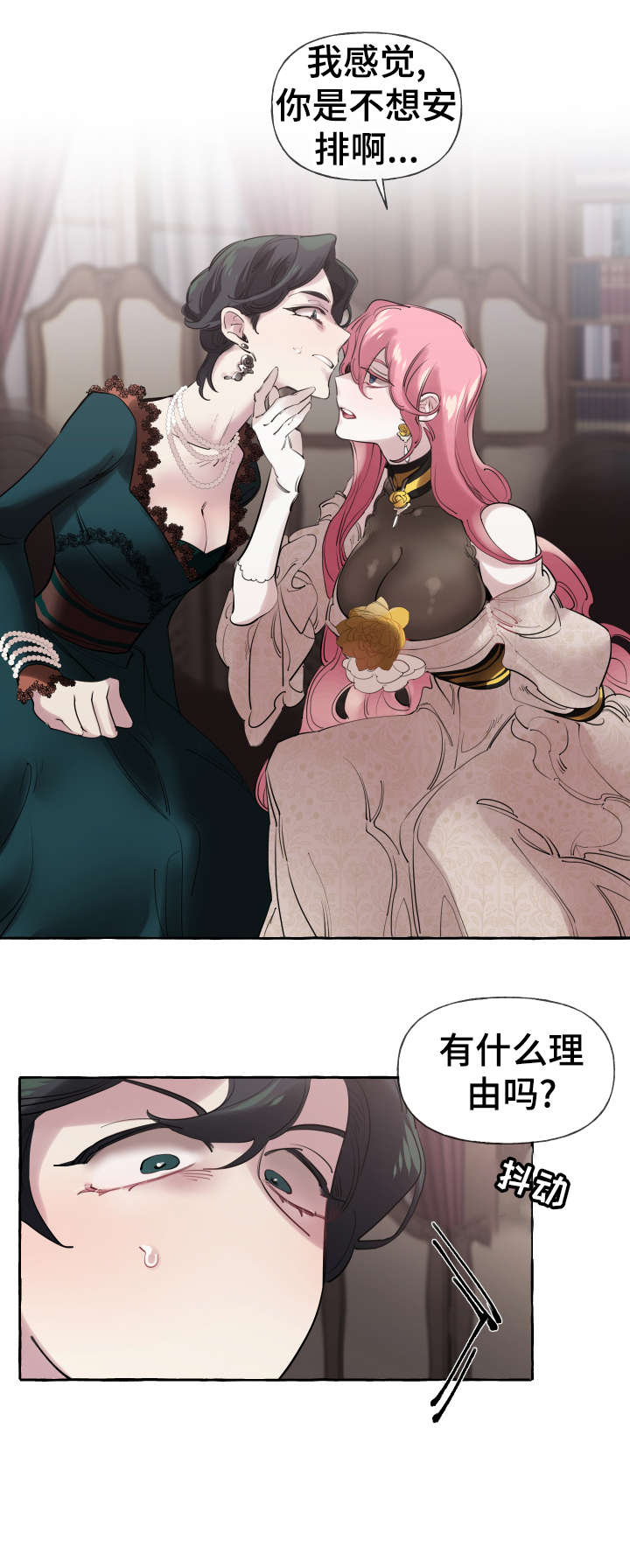 盛情邀约是成语吗漫画,第23章：熟悉5图