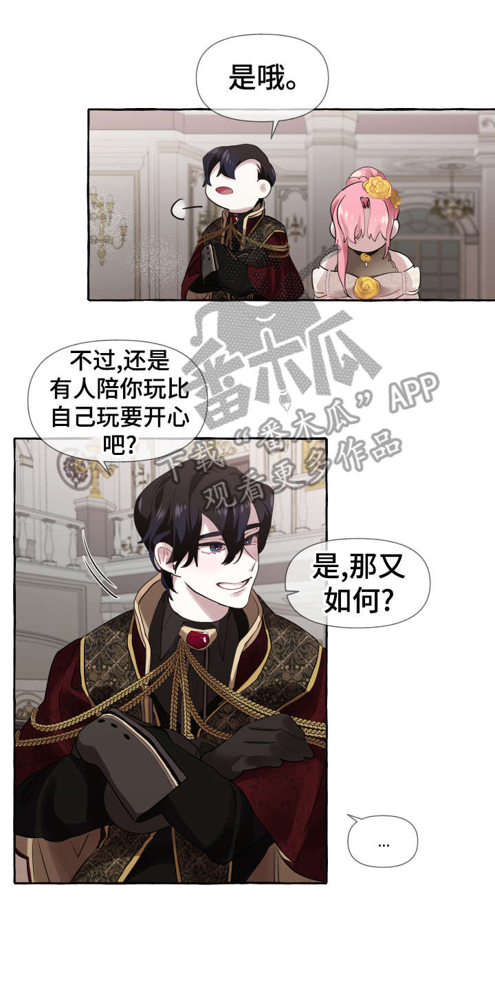盛情邀约是成语吗漫画,第13章：不可能3图