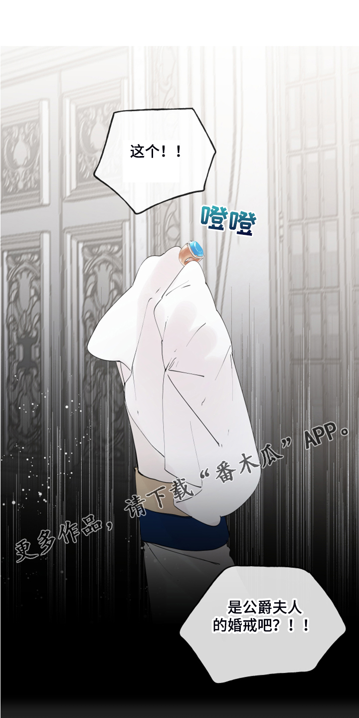 盛情邀约是成语吗漫画,第90章：【第二季】婚戒出现1图