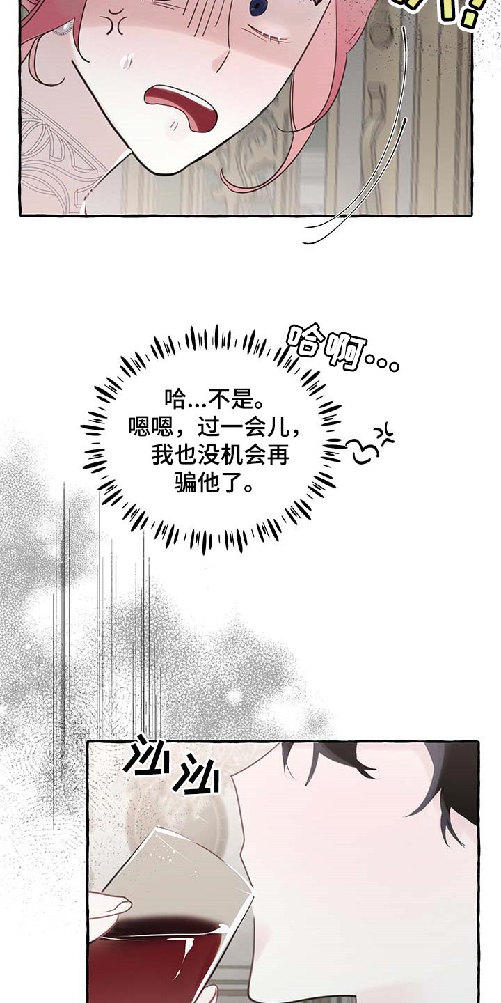 第71章：【第二季】我行我素3