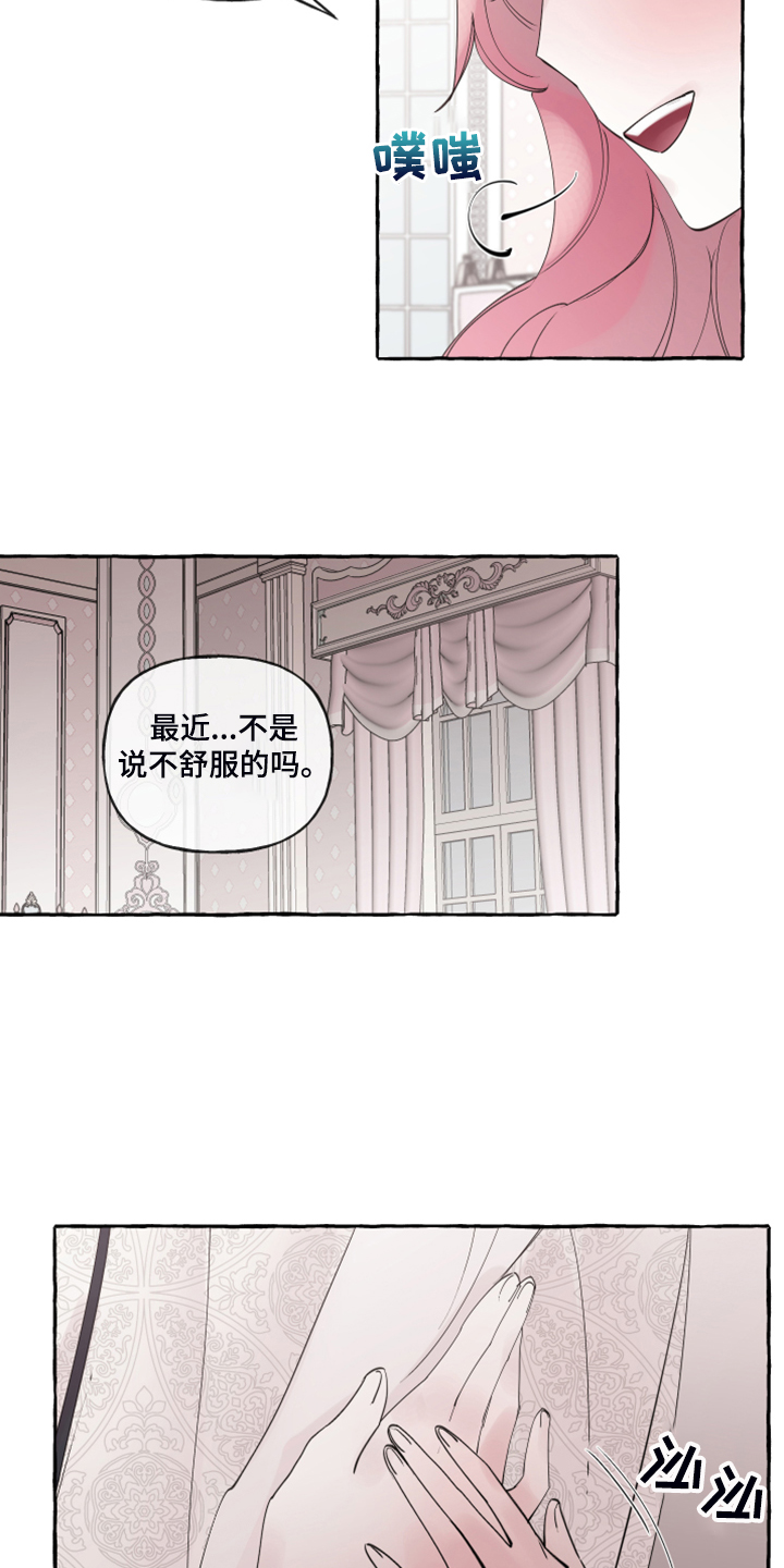 盛情邀约听课记录漫画,第105章：【番外】感谢儿子5图