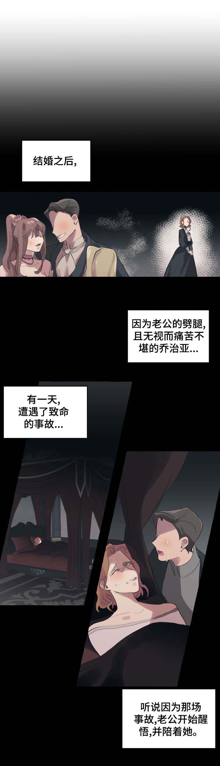 盛情邀约听课记录漫画,第15章：理由1图