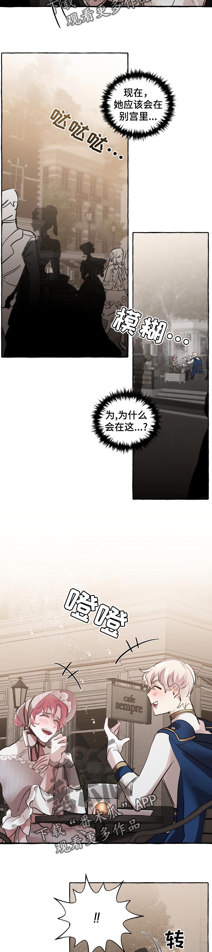 盛情邀约听课记录漫画,第34章：嫉妒4图