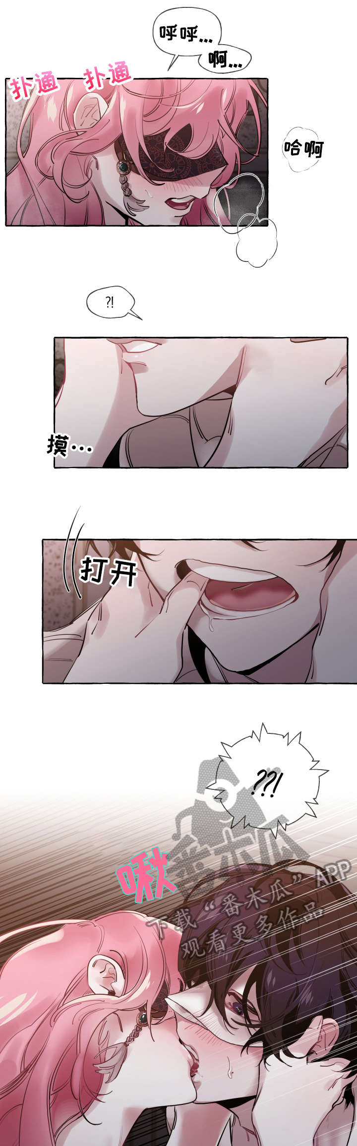 盛情邀约美术试讲漫画,第24章：是谁2图