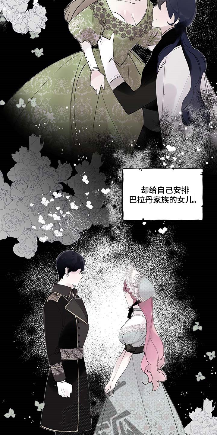 盛情邀约美术试讲漫画,第84章：【第二季】立字据3图
