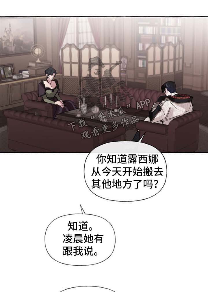盛情邀约听课记录漫画,第33章：喜欢1图