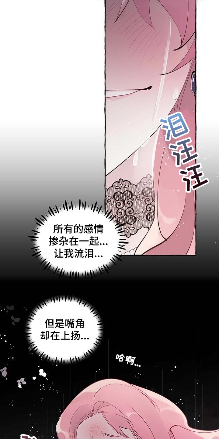 盛情邀请的盛意思是什么漫画,第79章：【第二季】特意3图