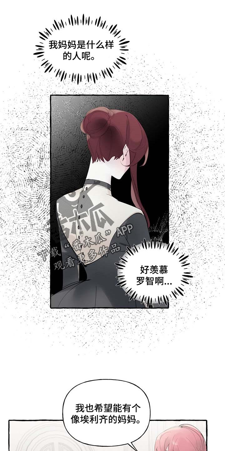 盛情邀请的盛意思是什么漫画,第87章：【第二季】不再有留念1图