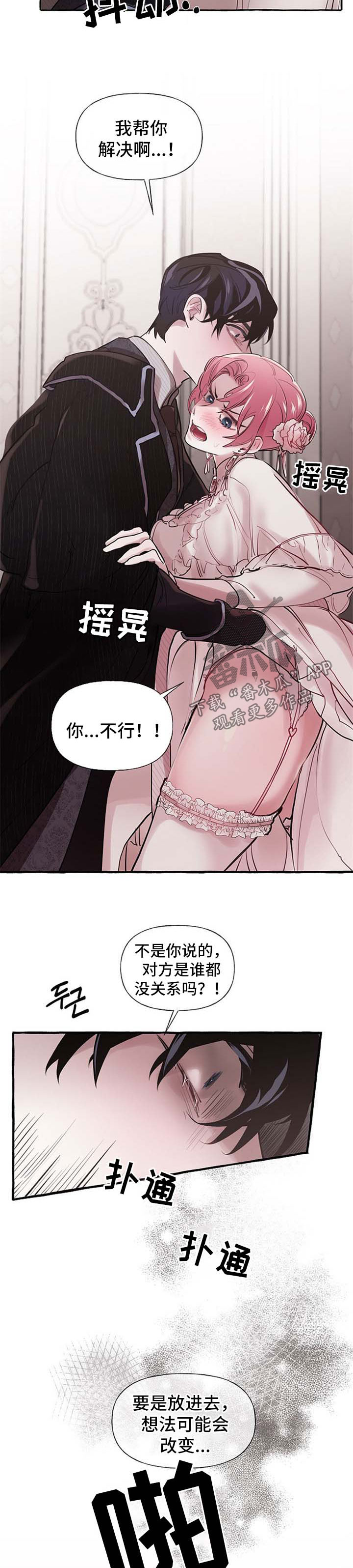 盛情邀约听课记录漫画,第30章：争执4图