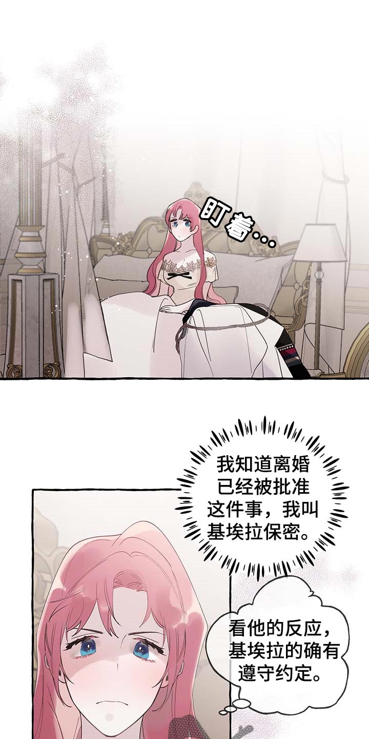 第68章：【第二季】自我怀疑0