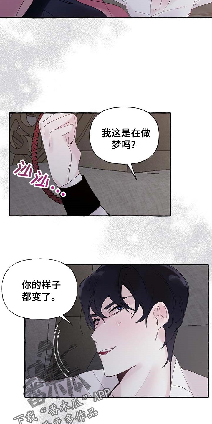 盛情邀约美术试讲漫画,第73章：【第二季】不要吵4图