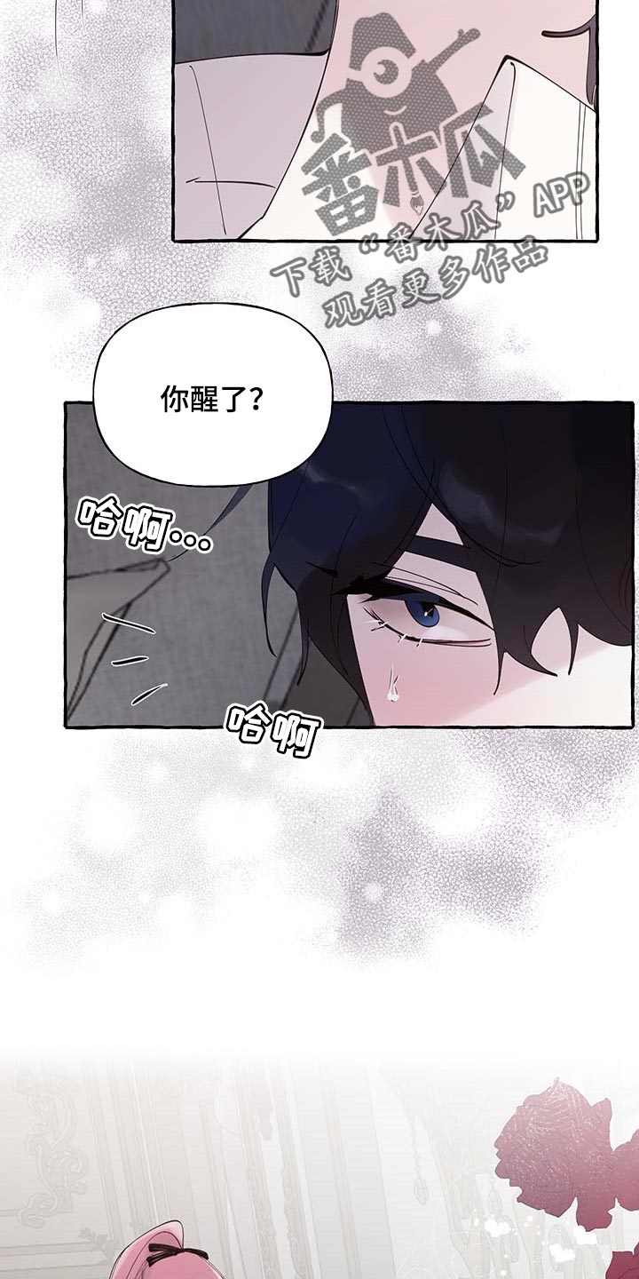 盛情邀约美术试讲漫画,第73章：【第二季】不要吵2图