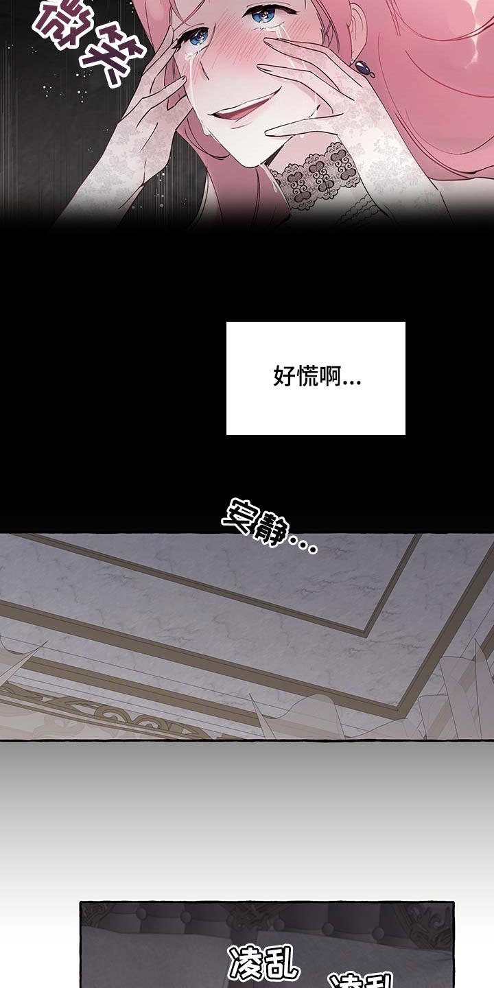 盛情邀请的盛意思是什么漫画,第79章：【第二季】特意4图
