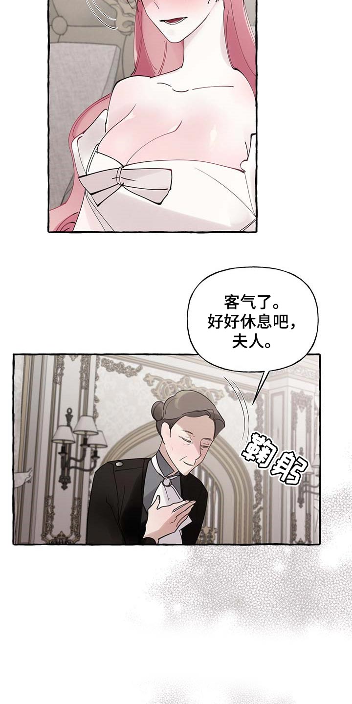 盛情邀约是成语吗漫画,第65章：【第二季】疑问3图