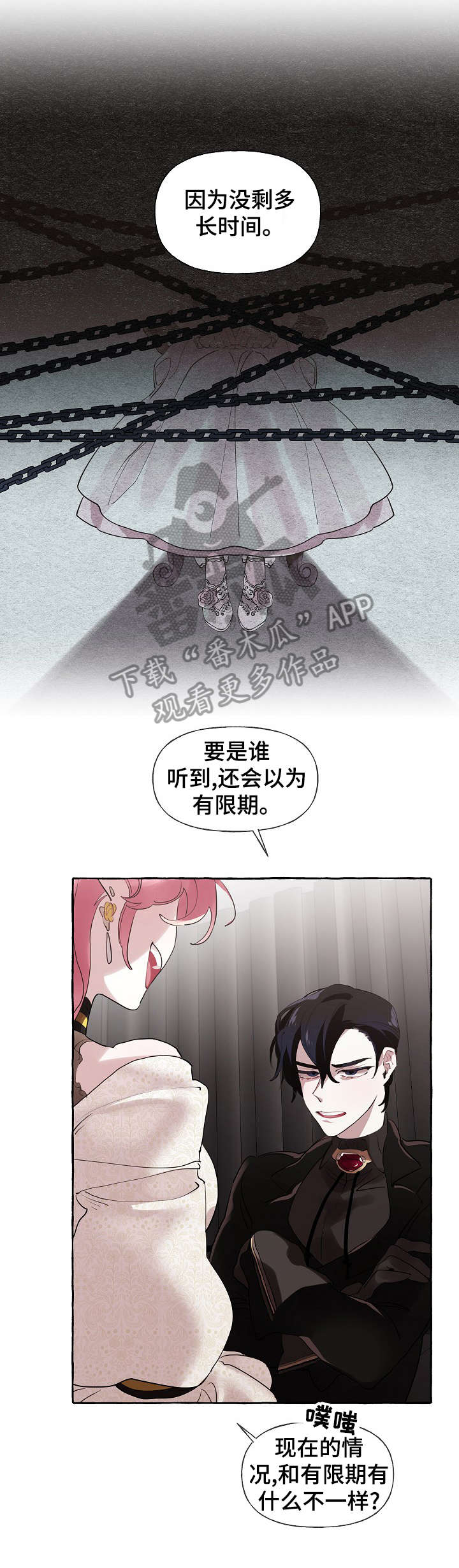 盛情邀约请帖要写什么漫画,第22章：这么快3图