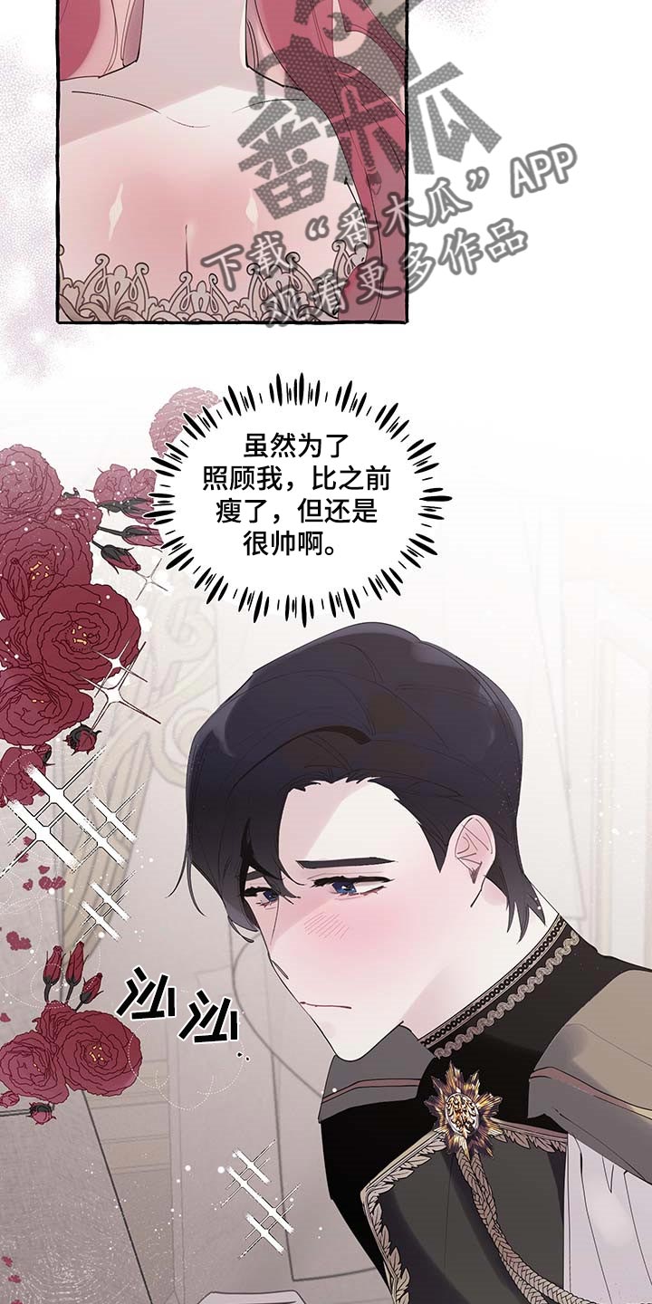 第68章：【第二季】自我怀疑1