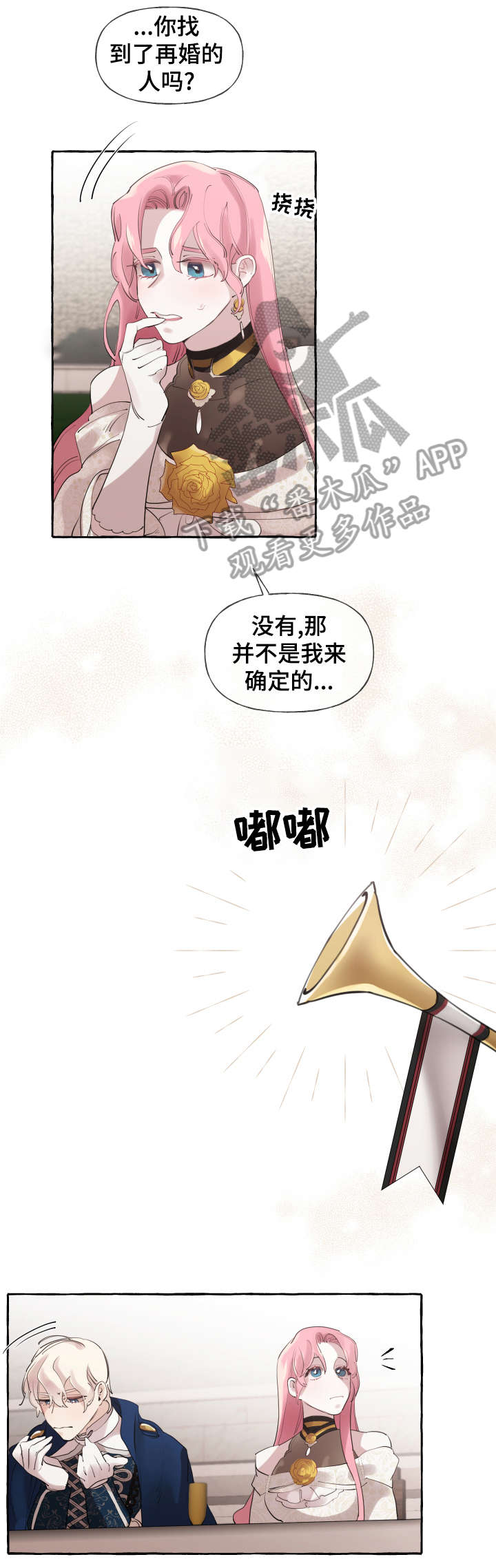 盛情邀约美术试讲漫画,第20章：成长2图