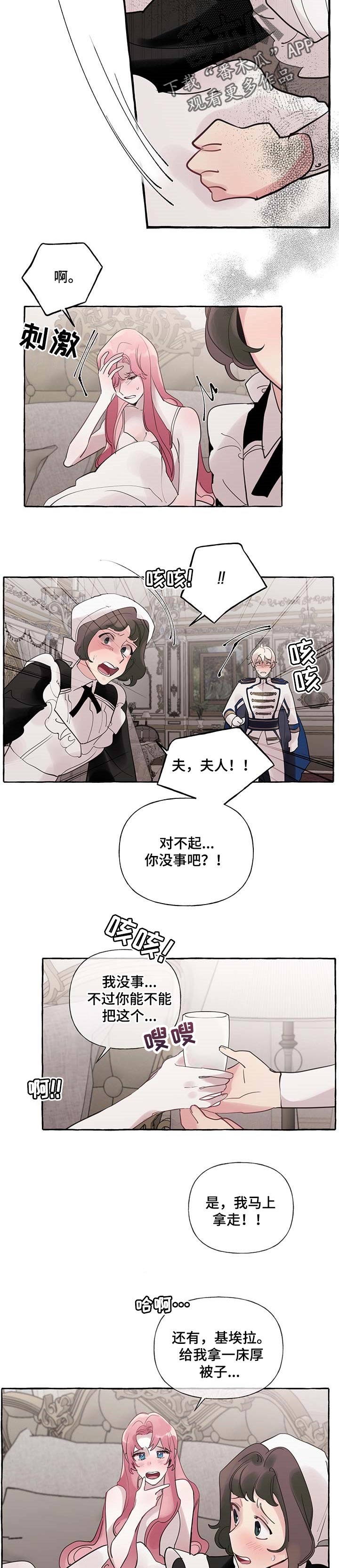 盛情邀请的盛意思是什么漫画,第56章：【第二季】无视我的警告4图