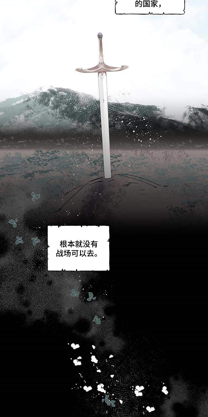 盛情邀约美术试讲漫画,第84章：【第二季】立字据5图