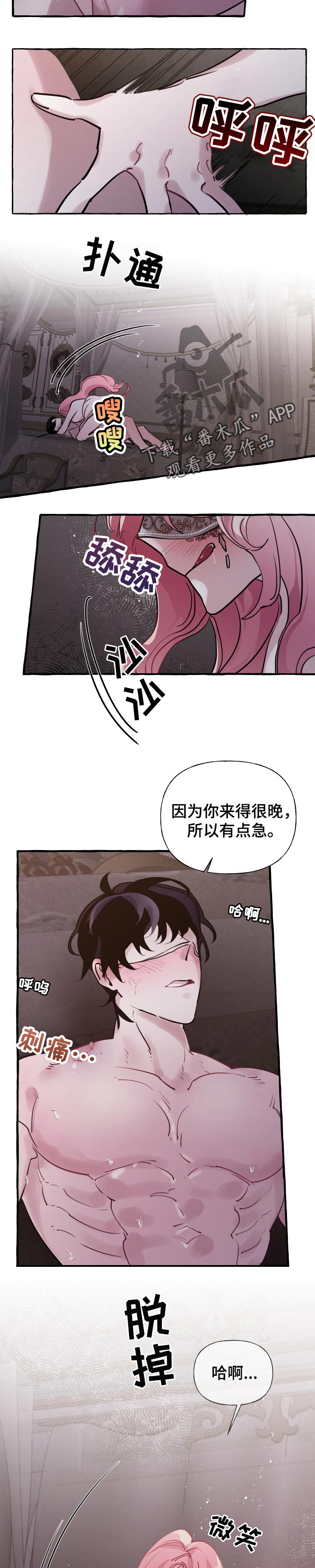 盛情邀请是成语吗漫画,第39章：想好了2图