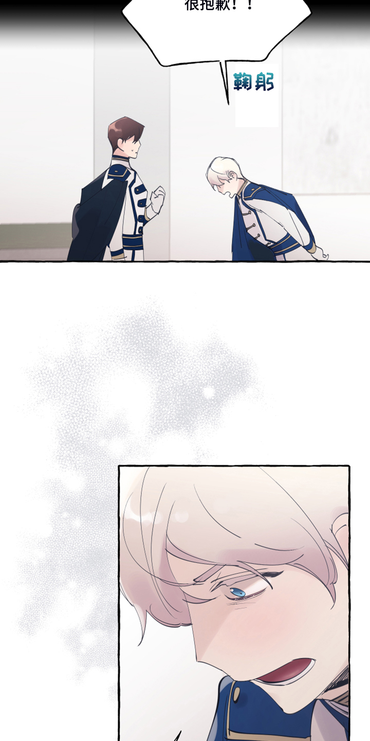 盛情邀约听课记录漫画,第92章：【第二季】一直在你家？2图