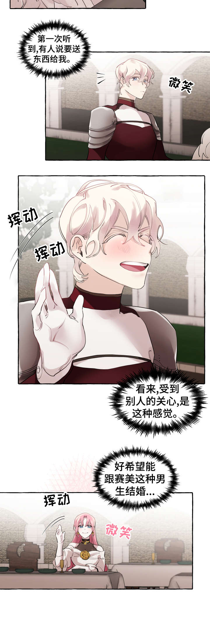 盛情邀约美术试讲漫画,第20章：成长5图