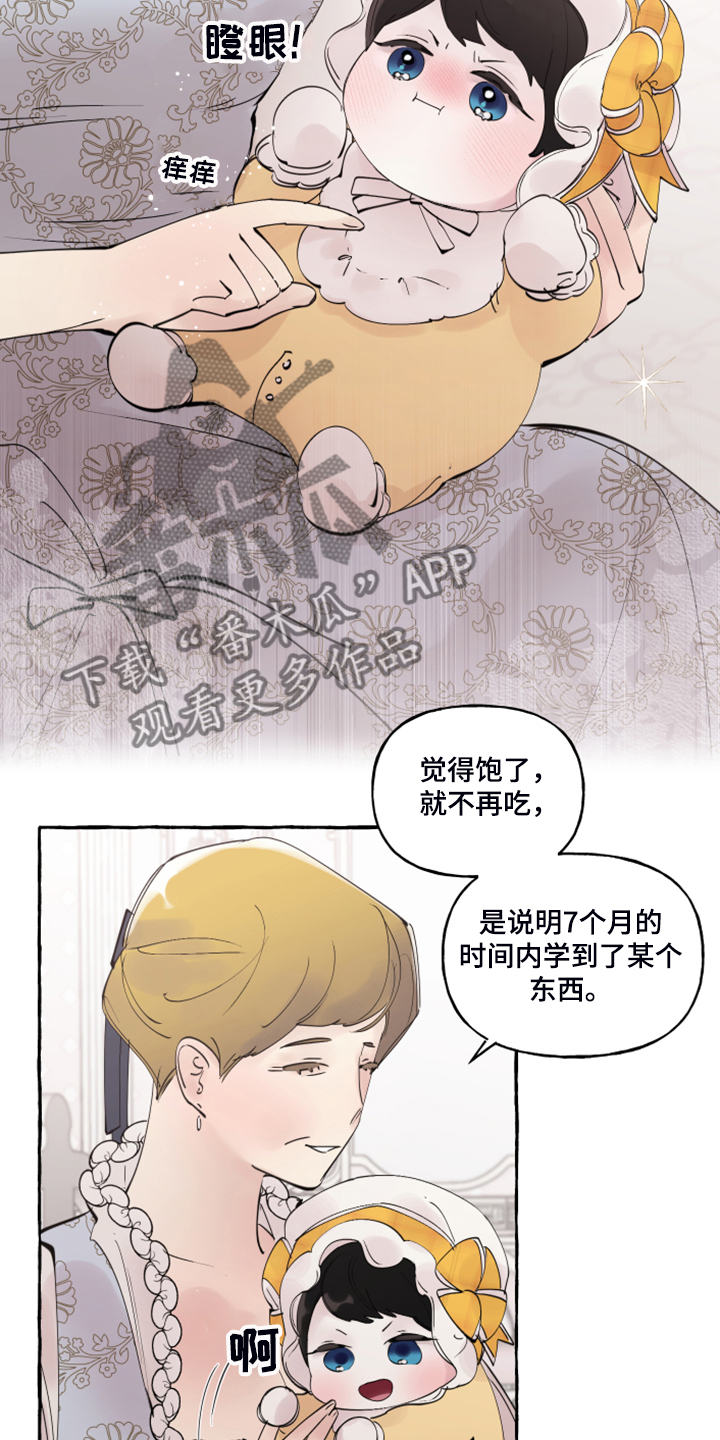 盛情邀约听课记录漫画,第104章：【番外】嘴巴就一点点4图