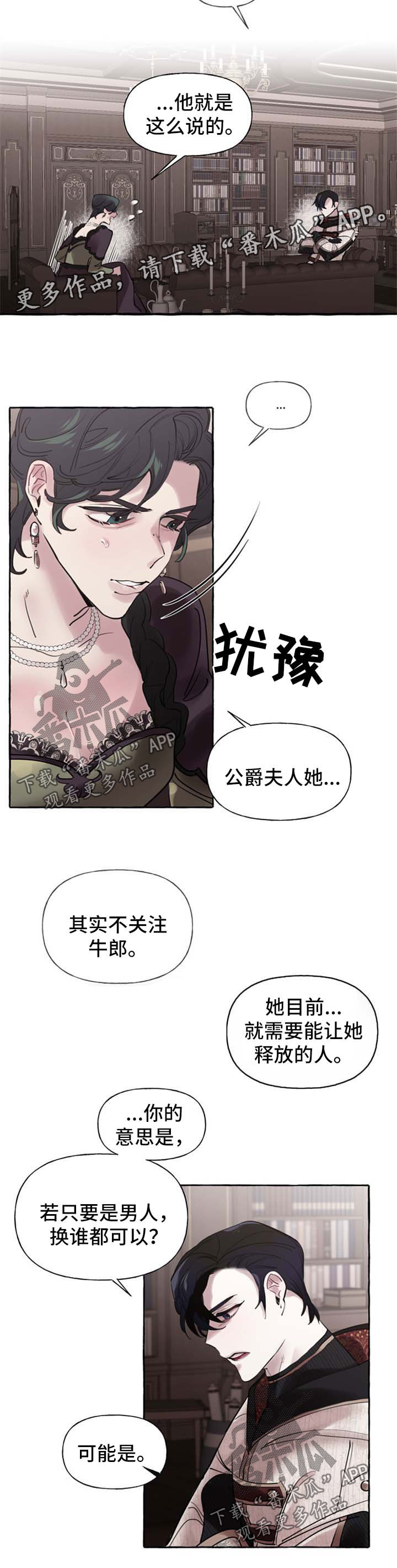 盛情邀约听课记录漫画,第33章：喜欢4图