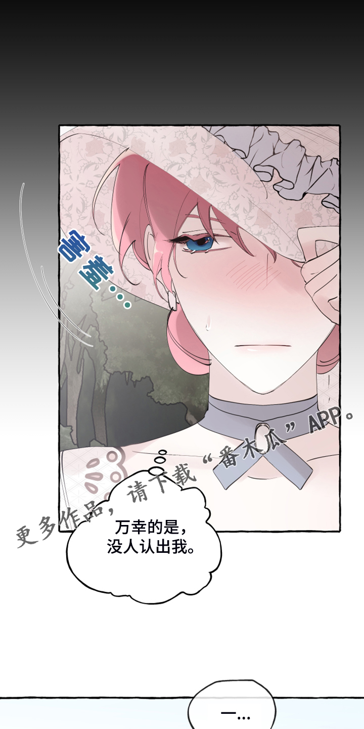 盛情邀约听课记录漫画,第93章：【第二季】原谅我吧1图