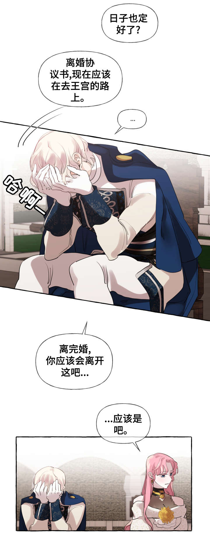 盛情邀约美术试讲漫画,第20章：成长1图