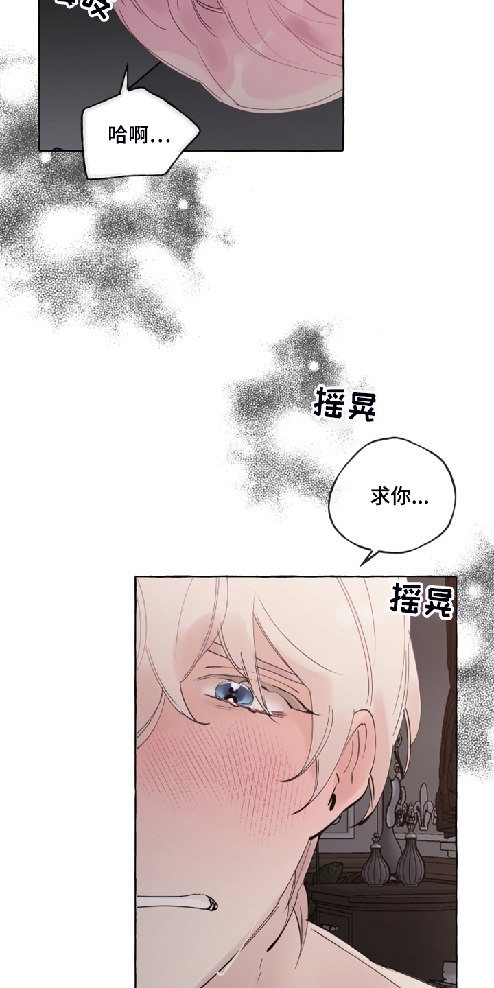 盛情邀约是成语吗漫画,第100章：【番外】白日梦5图