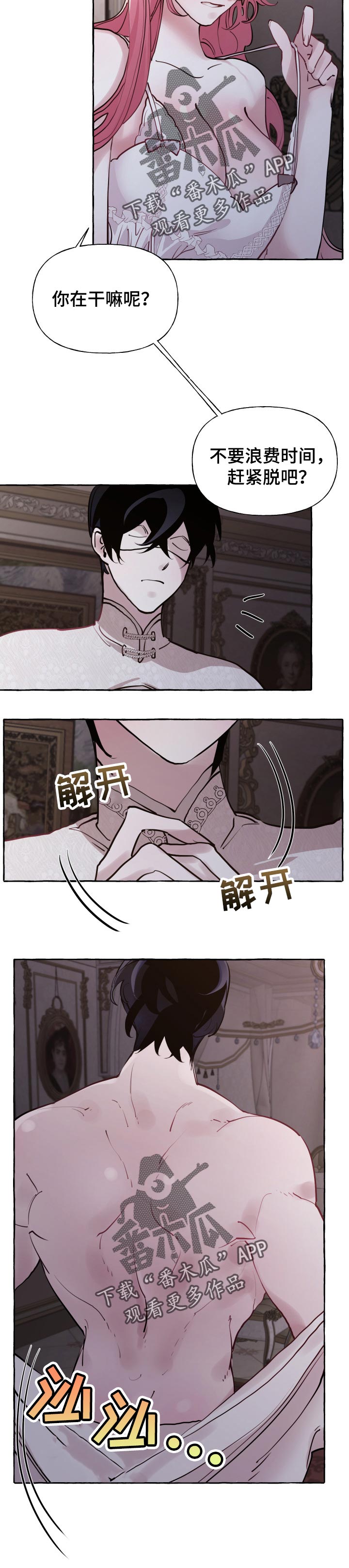 第38章：期待已久3