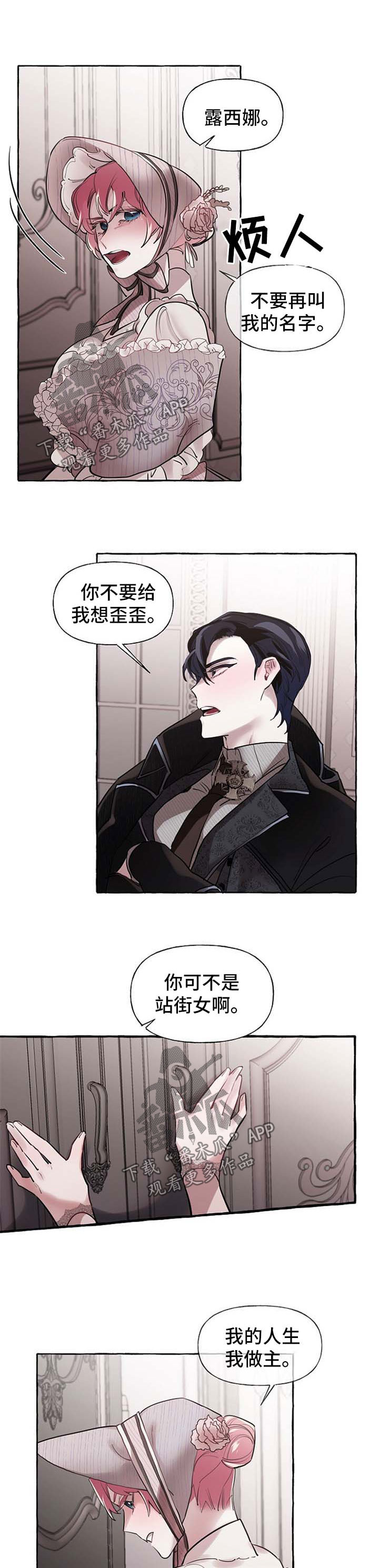 盛情邀约是成语吗漫画,第31章：希望您能幸福1图