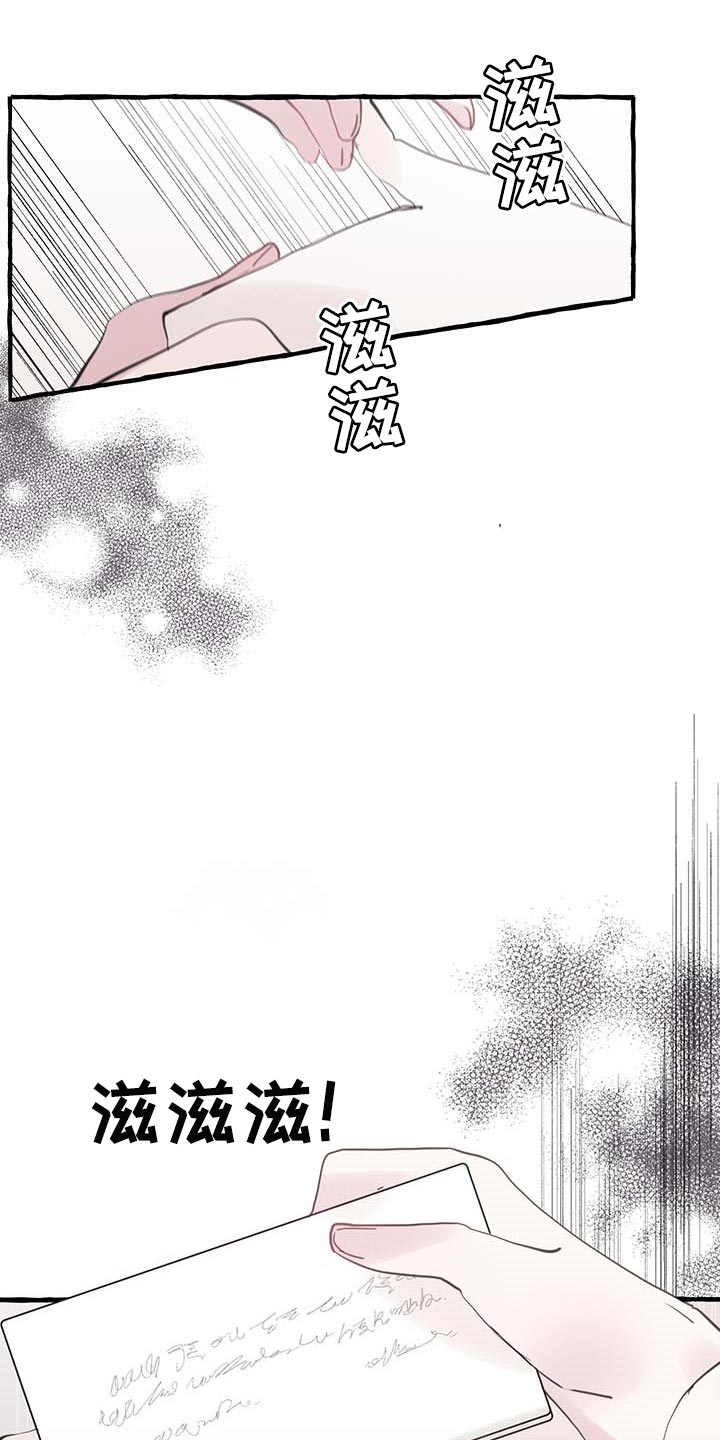 盛情邀约听课记录漫画,第70章：【第二季】讨厌1图