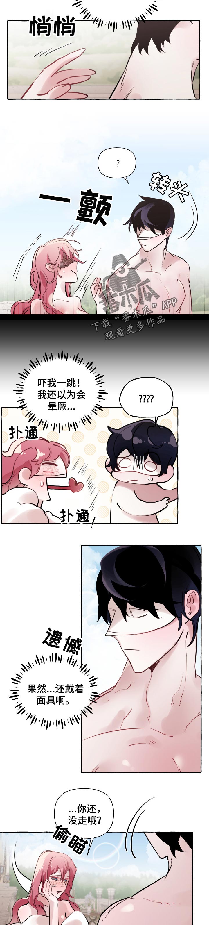 第42章：心情原因1