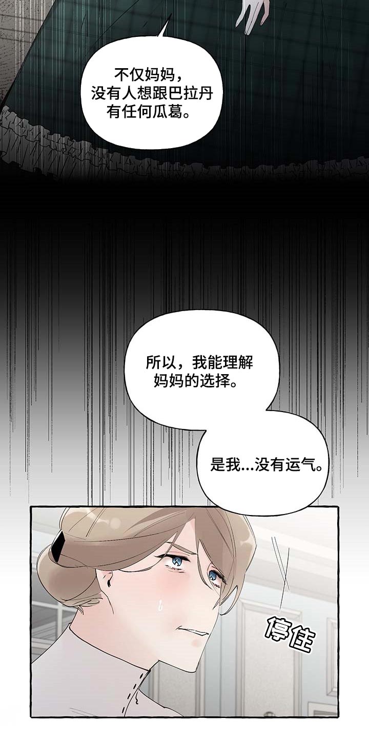 盛情邀请的盛意思是什么漫画,第87章：【第二季】不再有留念4图