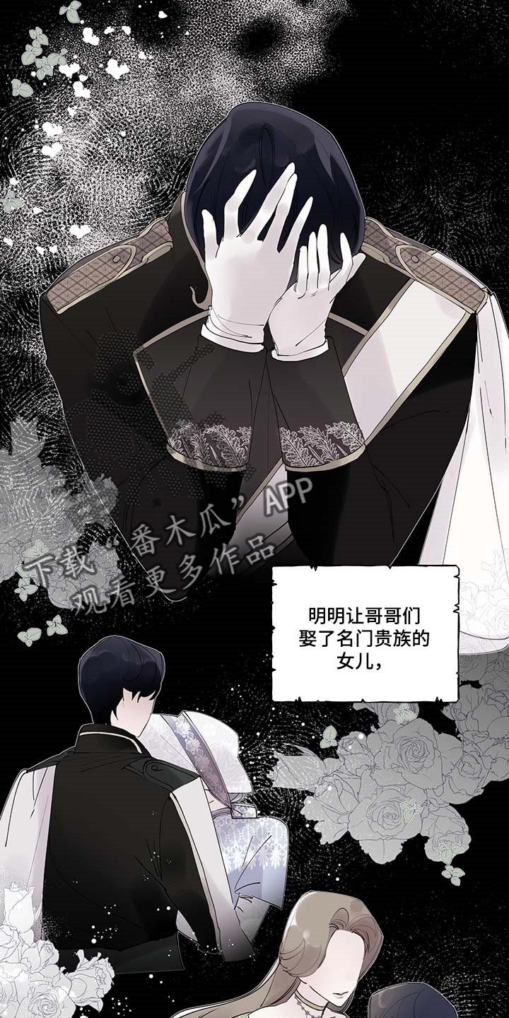 盛情邀约美术试讲漫画,第84章：【第二季】立字据2图
