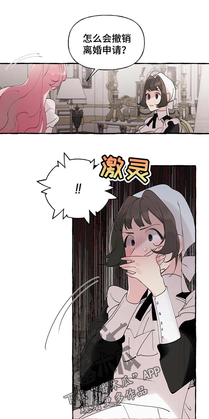 盛情邀约听课记录漫画,第66章：【第二季】开门的勇气1图