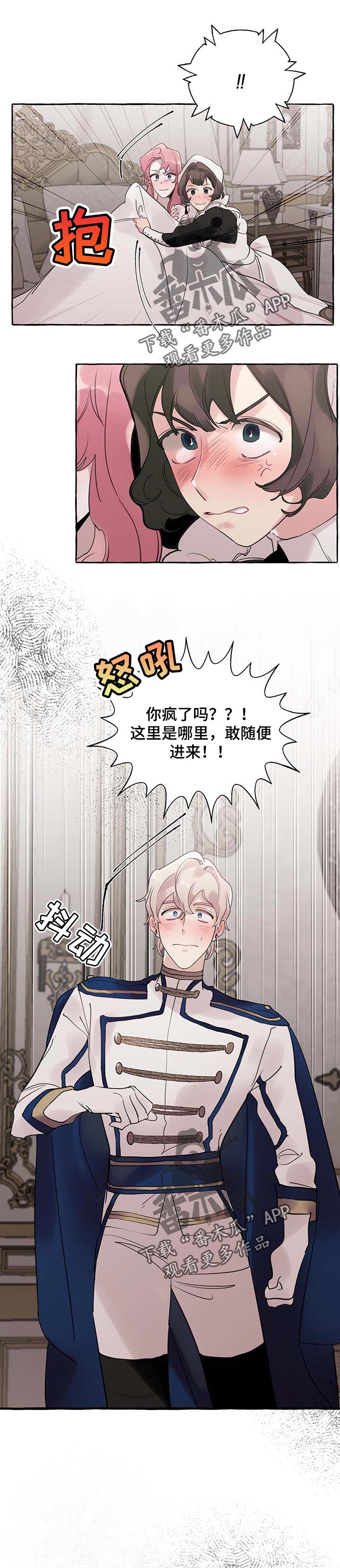盛情邀请的盛意思是什么漫画,第56章：【第二季】无视我的警告1图