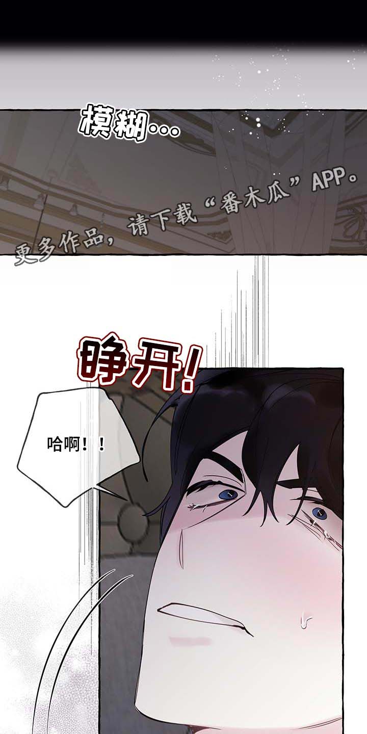 盛情邀约美术试讲漫画,第73章：【第二季】不要吵1图