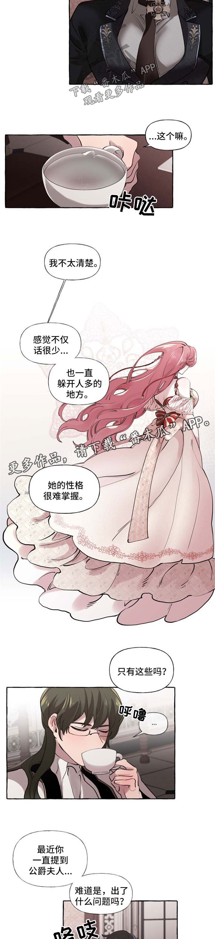 盛情邀约听课记录漫画,第26章：打包行李3图
